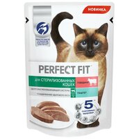 PERFECT FIT Паштет с говядиной, 75 г, 28 шт